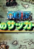 Yume no Soccer Ou