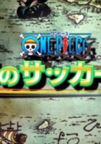 Yume no Soccer Ou