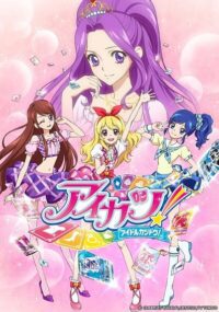 Aikatsu