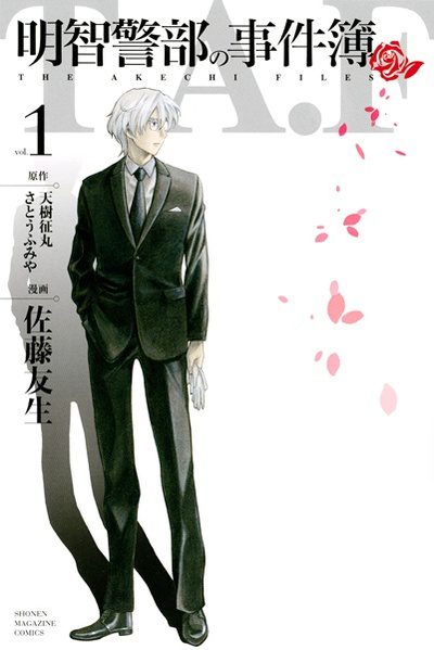 Kindaichi Shounen no Jikenbo Returns 2nd Season: Akechi Keibu no Jikenbo