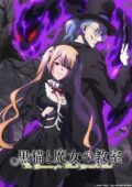 Arc and Rigel
