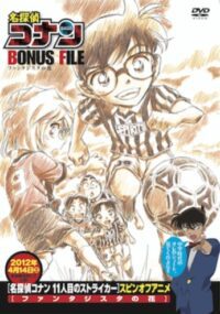 Conan Bonus File