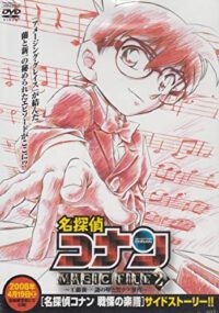 Conan Magic File 2