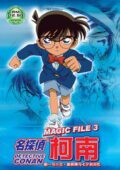 Conan Magic File 3