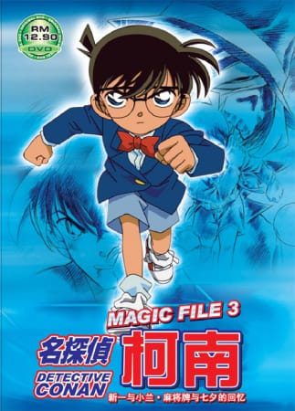 Meitantei Conan Magic File 3