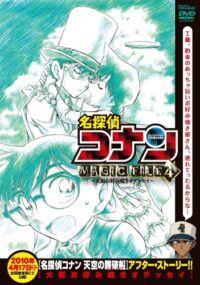 Conan Magic File 4