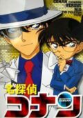 Conan OVA 04