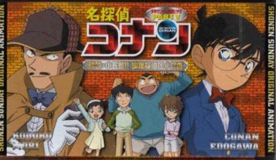 Meitantei Conan OVA 05: Target wa Kogorou!! Shounen Tanteidan Maruhi Report