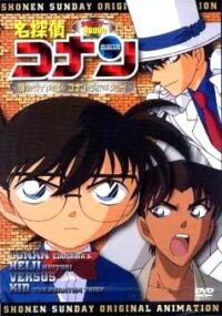 Conan OVA 06