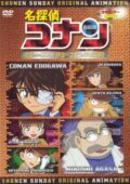 Conan OVA 07