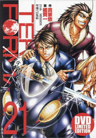 Terra Formars: Earth-hen Terra Formars: Earth-hen