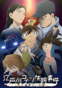 Edogawa Conan Shissou Jiken