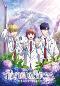 Hana-Kimi S2