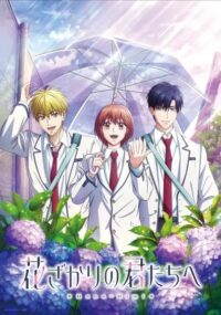 Hana-Kimi S2
