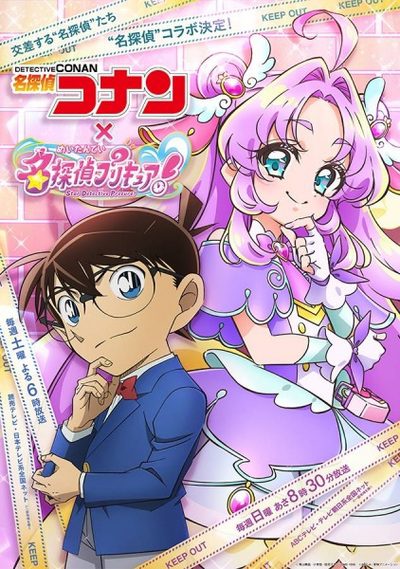 Meitantei Conan: Hanamaru na Answer Meitantei Conan: Hanamaru na Answer