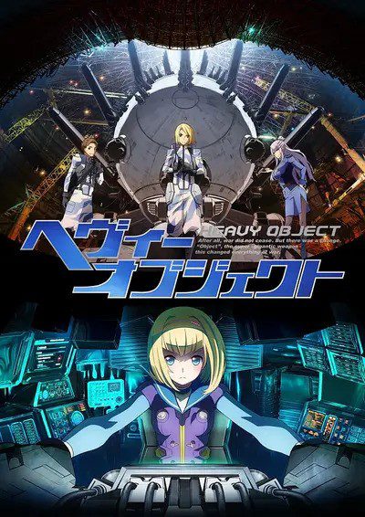 Heavy Object