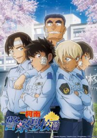 Keisatsu Gakkou-hen Wild Police Story