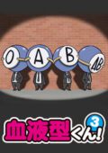 Ketsuekigata-kun 3