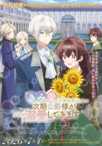 Kimi wo Aisuru Ki wa Nai