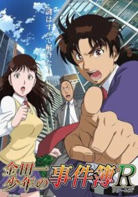 Kindaichi Shounen no Jikenbo Returns