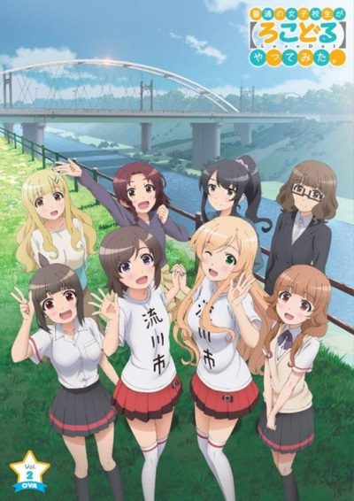 Futsuu no Joshikousei ga 