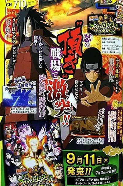Naruto: Uchiha Madara vs Senju Hashirama