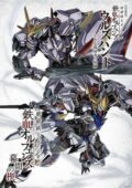 Makuai no Kusabi