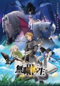 Mushoku Tensei III