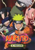 Naruto OVA 1