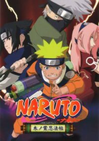 Naruto OVA 1