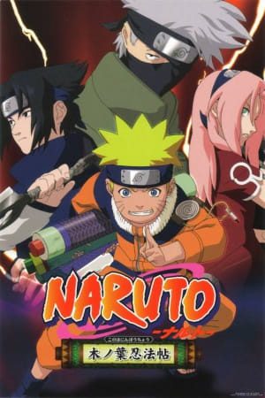 Naruto: Akaki Yotsuba no Clover wo Sagase Naruto: Akaki Yotsuba no Clover wo Sagase
