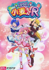 Nurse Witch Komugi-chan R