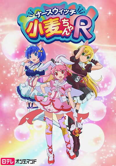 Nurse Witch Komugi-chan R