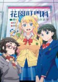 Oshiete Galko-chan OVA