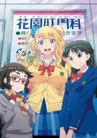 Oshiete Galko-chan OVA