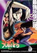 Ushio to Tora