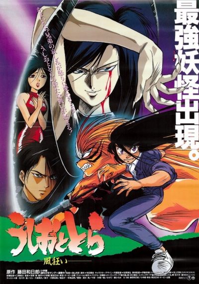 Ushio to Tora