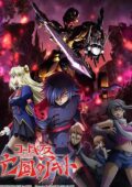2 Hikisakareshi Yokuryuu