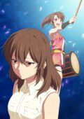 Aki no Kanade