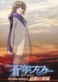 Arcadian Memory