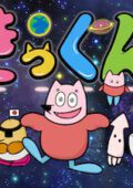 Chikyuu Daisuki Kikkun