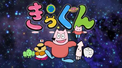 Chikyuu Daisuki! Kikkun