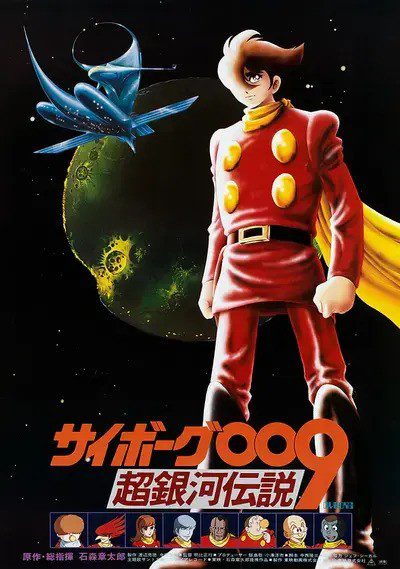 Cyborg 009: Chou Ginga Densetsu