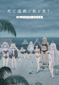 Cloudy Beach