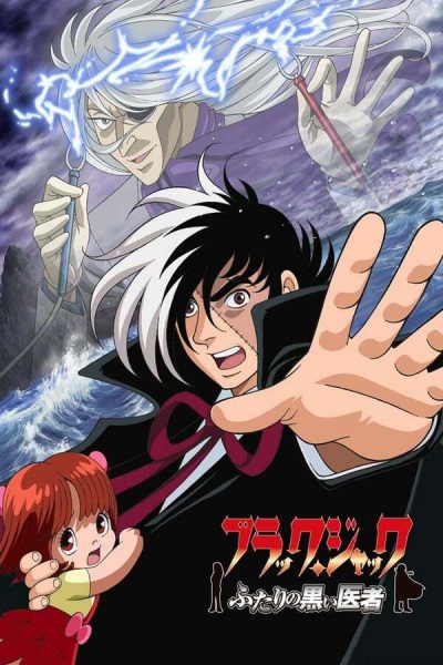 Black Jack: Futari no Kuroi Isha