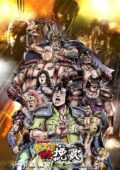 Hokuto no Ken Part 2