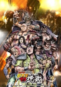 Hokuto no Ken Part 2