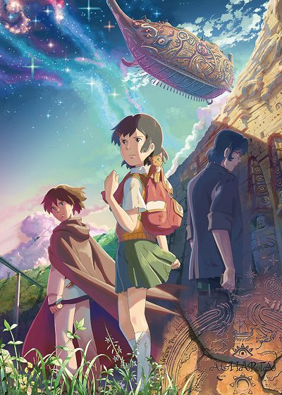 Hoshi wo Ou Kodomo