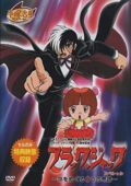Inochi wo Meguru Yottsu no Kiseki