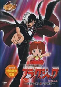 Inochi wo Meguru Yottsu no Kiseki